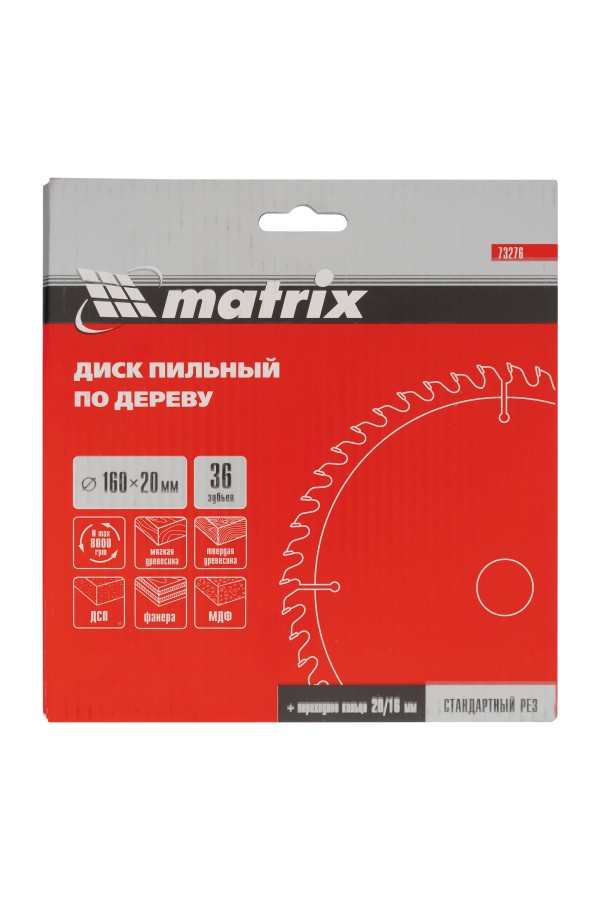 Пильный диск по дереву, 160 х 20 мм, 36 зубьев, кольцо 16/20 Matrix Professional