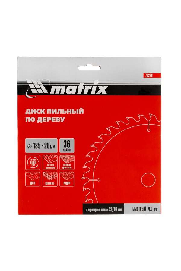Пильный диск по дереву, 185 х 20 мм, 36 зубьев, кольцо 16/20 Matrix Professional