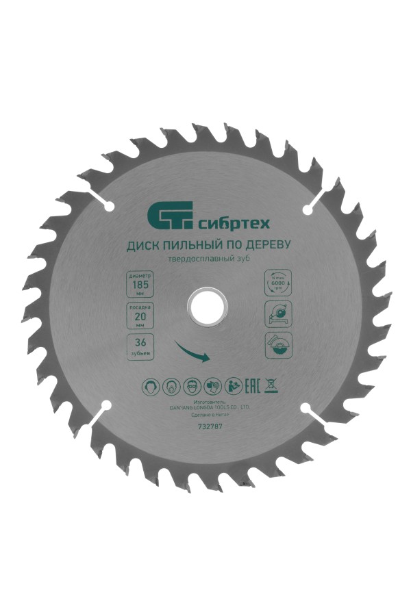 Пильный диск по дереву, 185 х 20 мм, 36 зубьев, кольцо 16/20 Сибртех