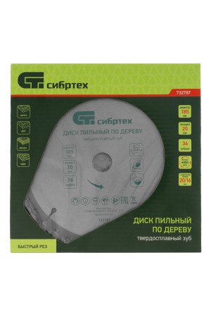Пильный диск по дереву, 185 х 20 мм, 36 зубьев, кольцо 16/20 Сибртех