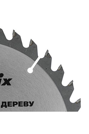 Пильный диск по дереву, 190 х 20 мм, 36 зубьев, кольцо 16/20 Matrix Professional