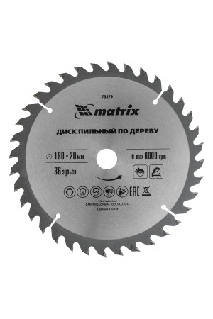 Пильный диск по дереву, 190 х 20 мм, 36 зубьев, кольцо 16/20 Matrix Professional