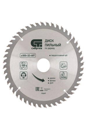 Пильный диск по дереву, 190 х 20 мм, 36 зубьев, кольцо 16/20 Сибртех