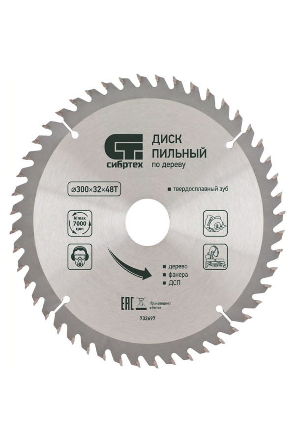Пильный диск по дереву, 190 х 20 мм, 36 зубьев, кольцо 16/20 Сибртех