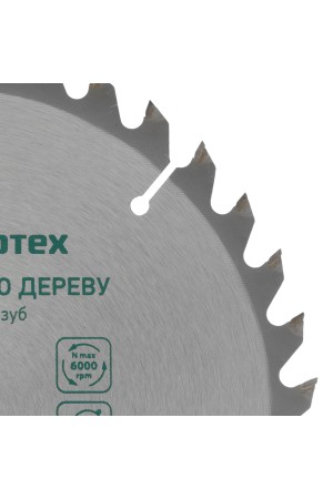 Пильный диск по дереву, 190 х 30 мм, 36 зубьев Сибртех