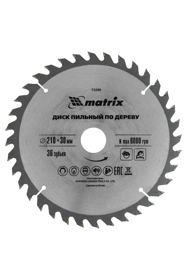 Пильный диск по дереву, 210 х 30 мм, 36 зубьев Matrix Professional