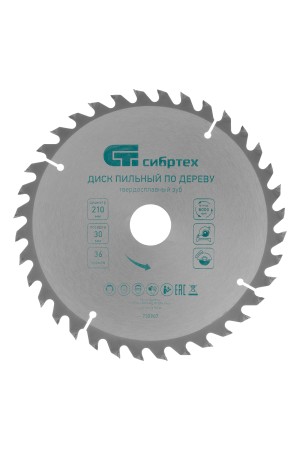 Пильный диск по дереву, 210 х 30 мм, 36 зубьев Сибртех