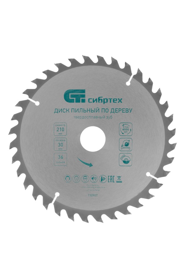 Пильный диск по дереву, 210 х 30 мм, 36 зубьев Сибртех