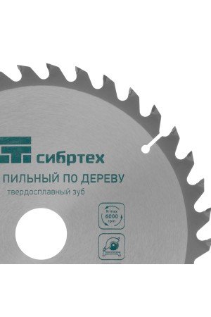 Пильный диск по дереву, 210 х 30 мм, 36 зубьев Сибртех