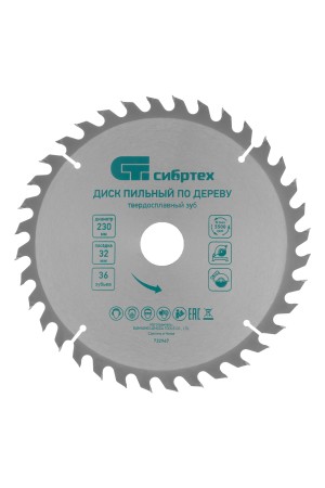 Пильный диск по дереву, 230 х 32 мм, 36 зубьев, кольцо 30/32 Сибртех