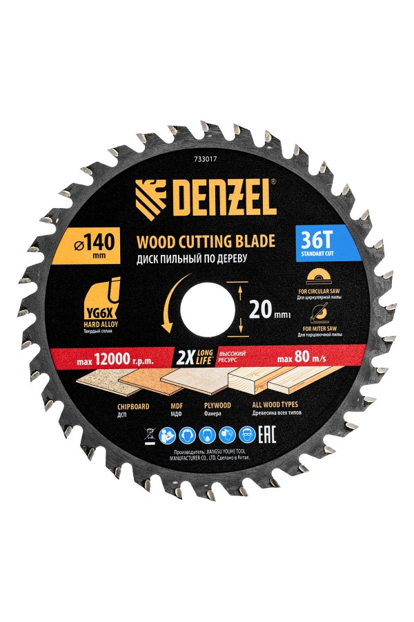Пильный диск по дереву ф140 х 20 мм, 36 зубов Denzel