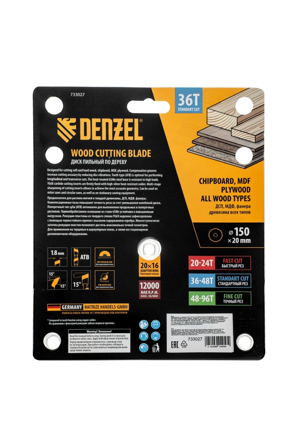 Пильный диск по дереву ф150 х 20 мм, 36 зубов Denzel