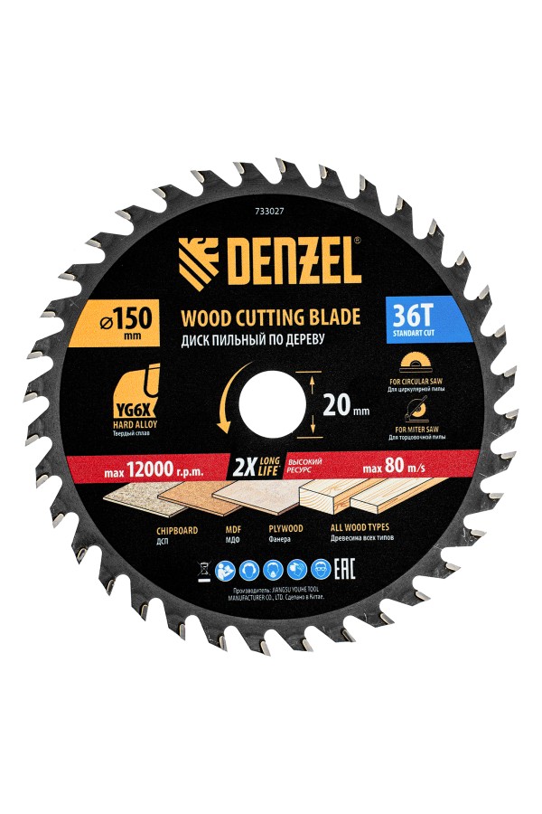 Пильный диск по дереву ф150 х 20 мм, 36 зубов Denzel
