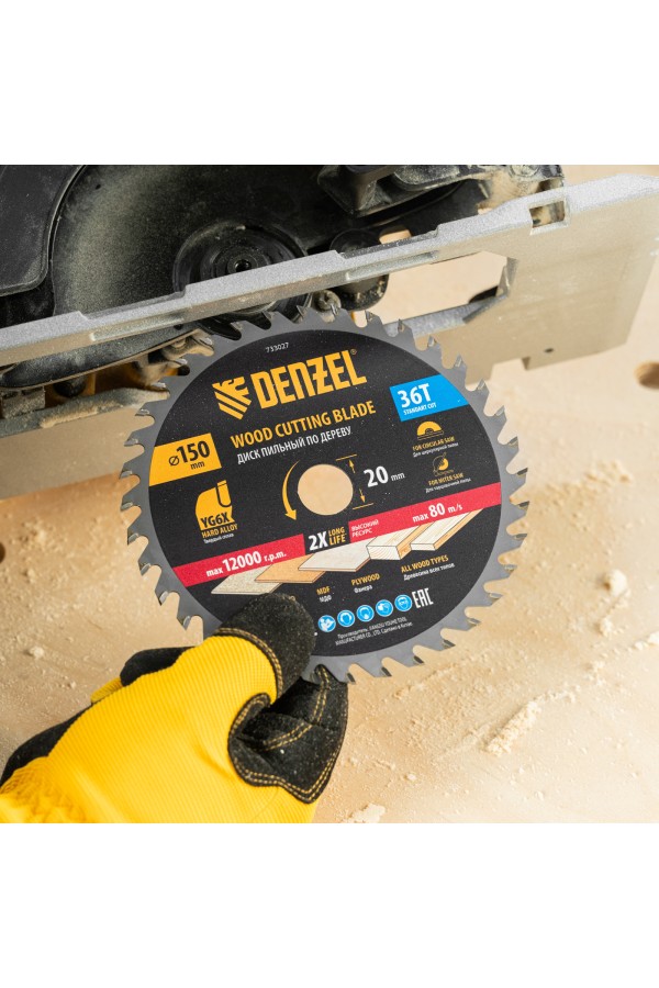 Пильный диск по дереву ф150 х 20 мм, 36 зубов Denzel