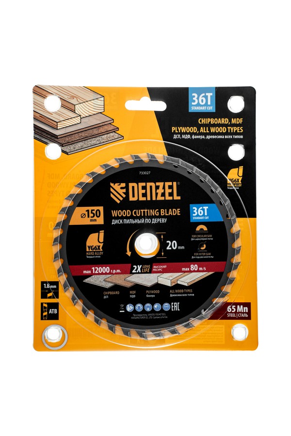 Пильный диск по дереву ф150 х 20 мм, 36 зубов Denzel