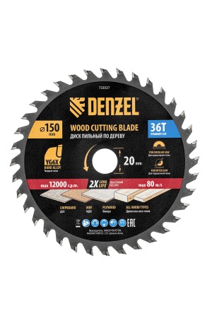 Пильный диск по дереву ф150 х 20 мм, 36 зубов, тонкий Denzel