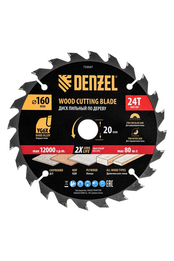 Пильный диск по дереву ф160 х 20 мм, 24 зубьев Denzel