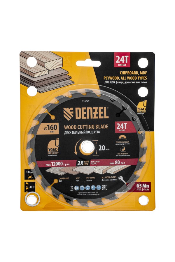 Пильный диск по дереву ф160 х 20 мм, 24 зубьев Denzel