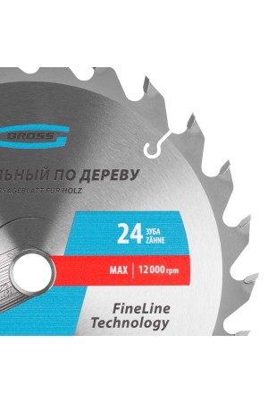 Пильный диск по дереву 160 x 20/16 x 24Т Gross