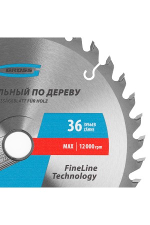 Пильный диск по дереву 160 x 20/16 x 36Т Gross