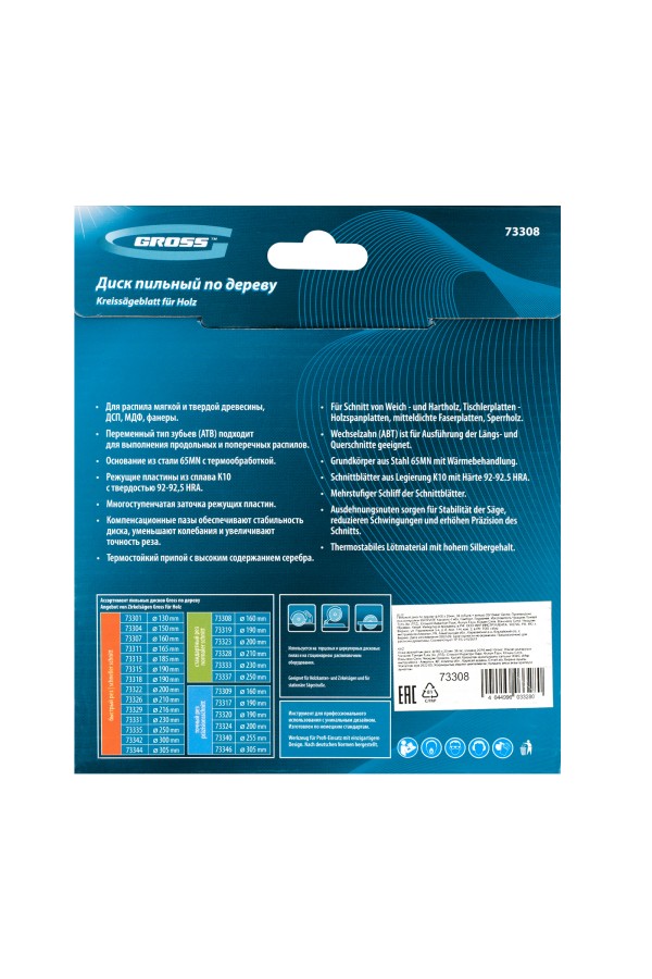 Пильный диск по дереву 160 x 20/16 x 36Т Gross