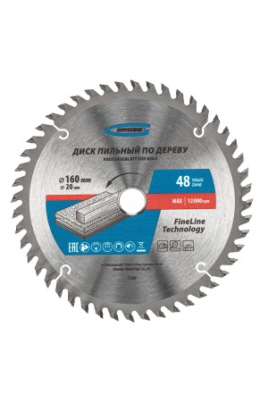 Пильный диск по дереву 160 x 20/16 x 48Т Gross