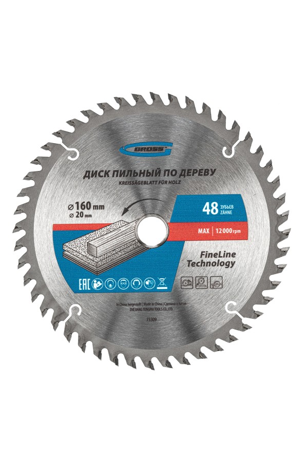 Пильный диск по дереву 160 x 20/16 x 48Т Gross