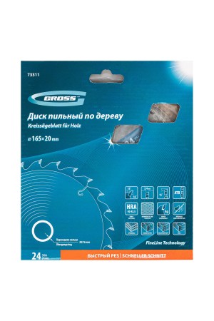 Пильный диск по дереву 165 x 20/16 x 24Т Gross