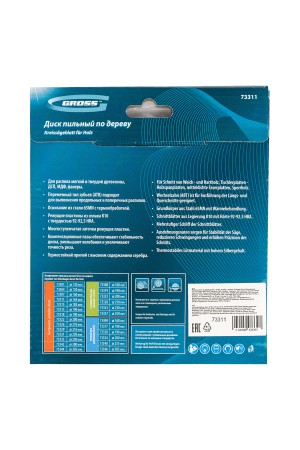 Пильный диск по дереву 165 x 20/16 x 24Т Gross