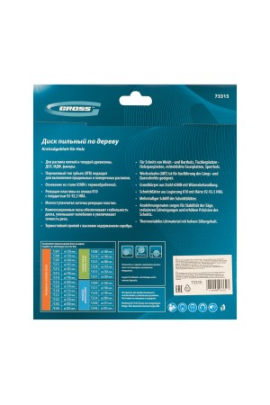 Пильный диск по дереву 190 x 20/16 x 24Т Gross