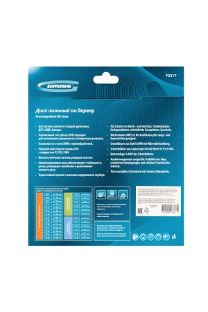 Пильный диск по дереву 190 x 20/16 x 48Т Gross