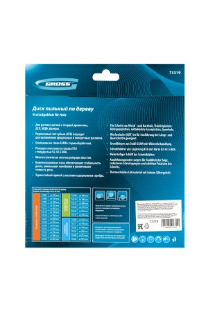 Пильный диск по дереву 190 x 30 x 36Т Gross