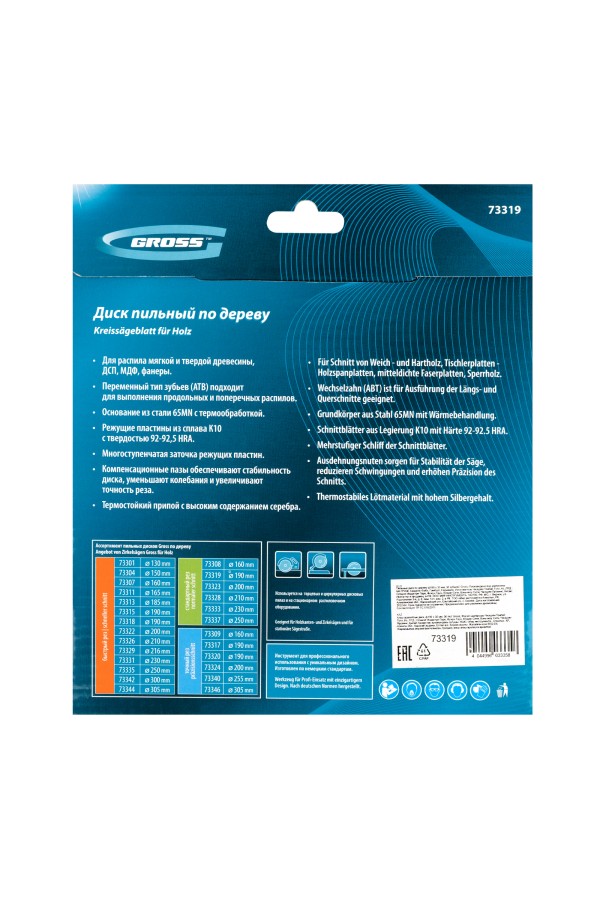 Пильный диск по дереву 190 x 30 x 36Т Gross