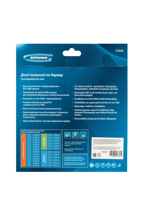 Пильный диск по дереву 190 x 30 x 48Т Gross