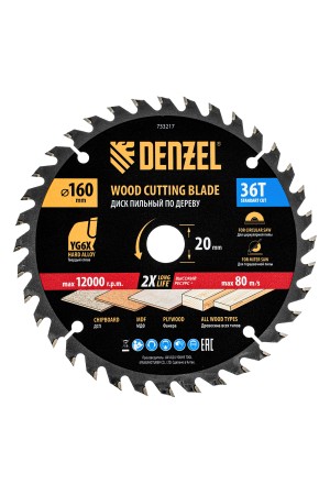 Пильный диск по дереву ф160 х 20 мм, 36 зубьев Denzel