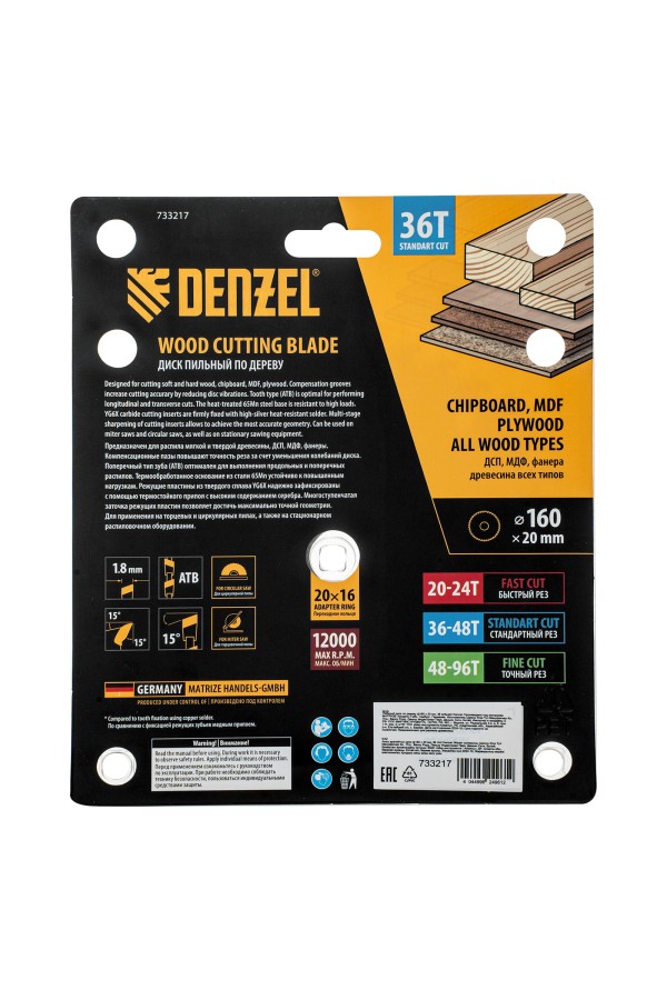 Пильный диск по дереву ф160 х 20 мм, 36 зубьев Denzel