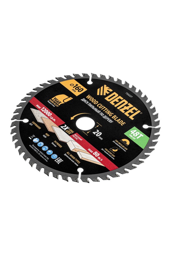 Пильный диск по дереву ф160х 20 мм, 48 зубьев Denzel