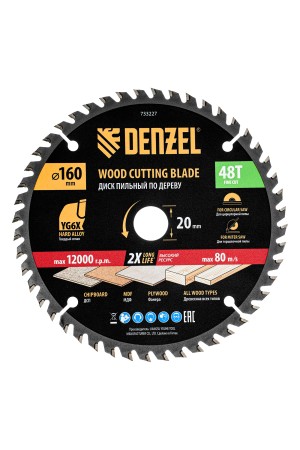 Пильный диск по дереву ф160х 20 мм, 48 зубьев Denzel