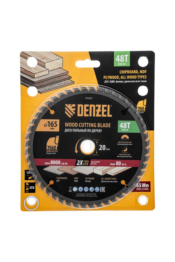 Пильный диск по дереву ф165 х 20 мм, 48 зубьев Denzel