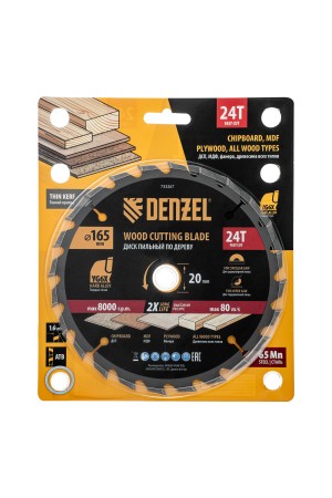 Пильный диск по дереву ф165 х 20 мм, 24 зубьев, тонкий Denzel
