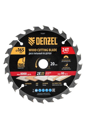 Пильный диск по дереву ф165 х 20 мм, 24 зубьев, тонкий Denzel