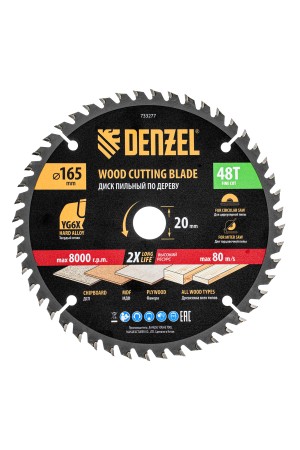 Пильный диск по дереву ф165 х 20 мм, 48 зубьев, тонкий Denzel