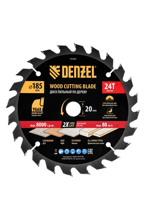 Пильный диск по дереву ф185х 20 мм, 24 зубьев Denzel