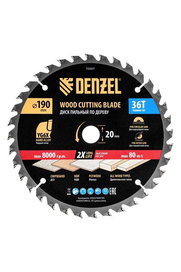 Пильный диск по дереву ф190 х 20 мм, 36 зубьев Denzel