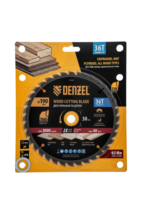 Пильный диск по дереву ф190 х 30 мм, 36 зубьев Denzel