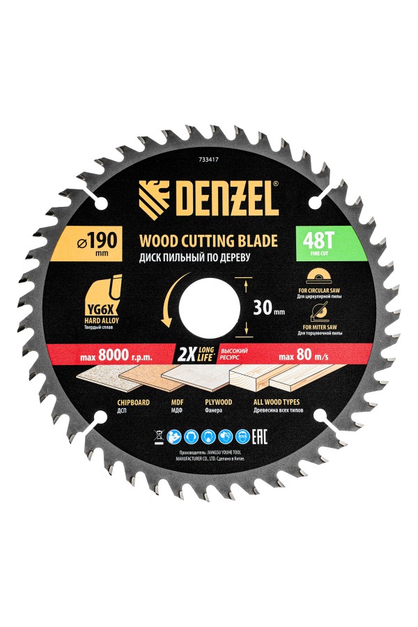 Пильный диск по дереву ф190 х 30 мм, 48 зубьев Denzel
