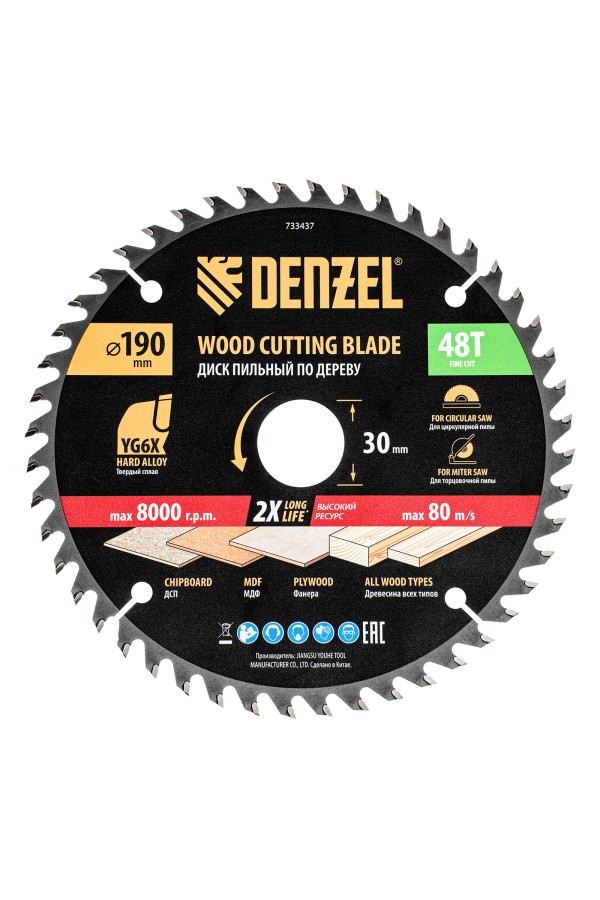 Пильный диск по дереву ф190 х 30 мм, 48 зубьев, тонкий Denzel