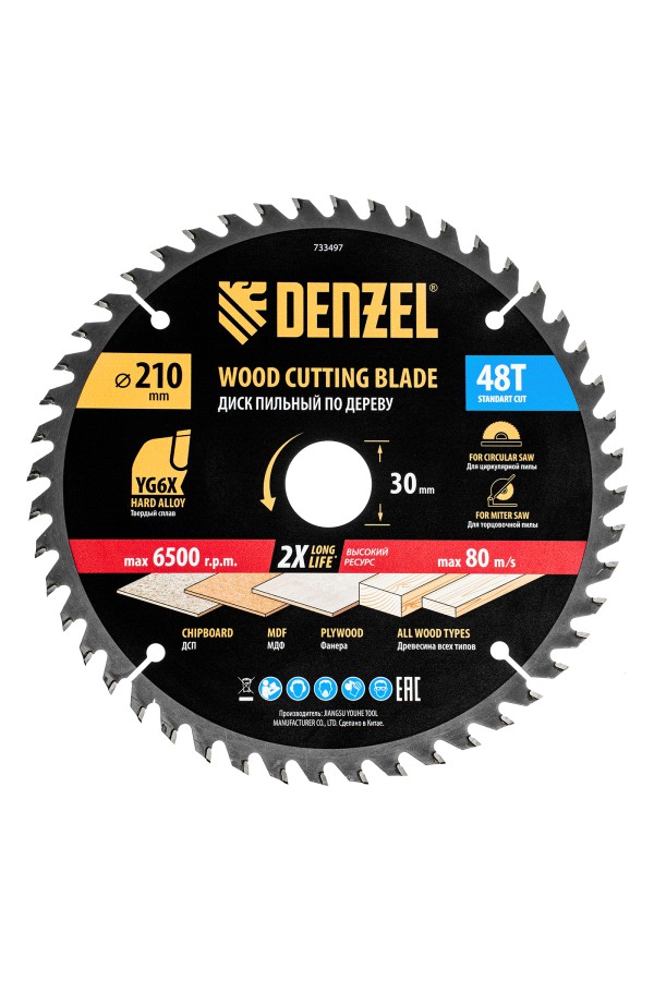 Пильный диск по дереву ф210 х 30 мм, 48 зубьев Denzel