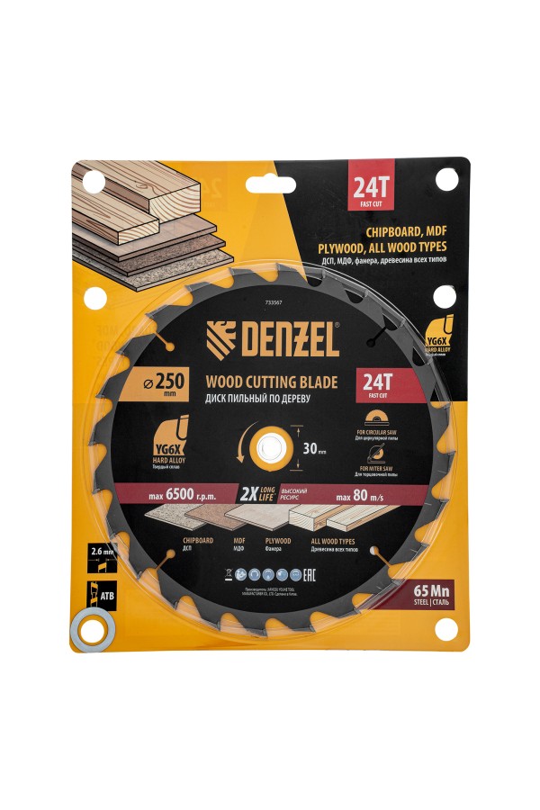 Пильный диск по дереву ф250 х 30 мм, 24 зубьев Denzel