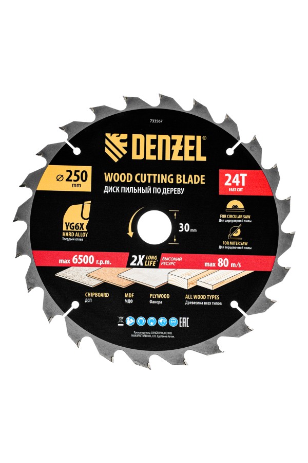 Пильный диск по дереву ф250 х 30 мм, 24 зубьев Denzel